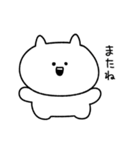 てきとうなねこ3（個別スタンプ：23）