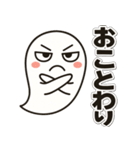 じと目おばけの日常（個別スタンプ：18）