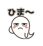 じと目おばけの日常（個別スタンプ：21）