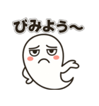 じと目おばけの日常（個別スタンプ：23）