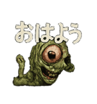 不気味なやつら40連発（個別スタンプ：2）