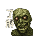 不気味なやつら40連発（個別スタンプ：5）