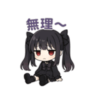 【地雷系彼女】（個別スタンプ：5）