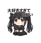 【地雷系彼女】（個別スタンプ：14）