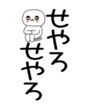 老眼でも見える引きこもり関西弁くん☆11（個別スタンプ：3）