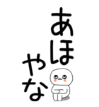 老眼でも見える引きこもり関西弁くん☆11（個別スタンプ：4）