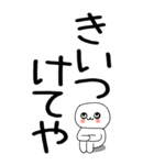 老眼でも見える引きこもり関西弁くん☆11（個別スタンプ：23）