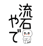 老眼でも見える引きこもり関西弁くん☆11（個別スタンプ：26）