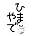 老眼でも見える引きこもり関西弁くん☆11（個別スタンプ：35）