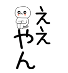 老眼でも見える引きこもり関西弁くん☆11（個別スタンプ：36）