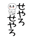 老眼でも見える引きこもり関西弁くん☆12（個別スタンプ：3）