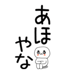 老眼でも見える引きこもり関西弁くん☆12（個別スタンプ：4）