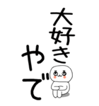 老眼でも見える引きこもり関西弁くん☆12（個別スタンプ：24）