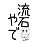 老眼でも見える引きこもり関西弁くん☆12（個別スタンプ：26）