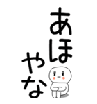 老眼でも見える引きこもり関西弁くん☆16（個別スタンプ：4）
