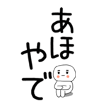 老眼でも見える引きこもり関西弁くん☆16（個別スタンプ：8）