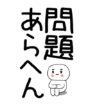 老眼でも見える引きこもり関西弁くん☆16（個別スタンプ：22）