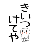 老眼でも見える引きこもり関西弁くん☆16（個別スタンプ：23）