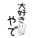 老眼でも見える引きこもり関西弁くん☆16（個別スタンプ：24）