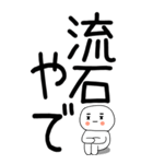 老眼でも見える引きこもり関西弁くん☆16（個別スタンプ：26）
