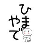 老眼でも見える引きこもり関西弁くん☆16（個別スタンプ：35）