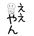 老眼でも見える引きこもり関西弁くん☆16（個別スタンプ：36）