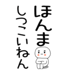 老眼でも見える引きこもり関西弁くん☆16（個別スタンプ：38）