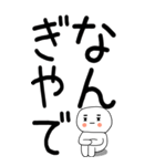 老眼でも見える引きこもり関西弁くん☆16（個別スタンプ：39）