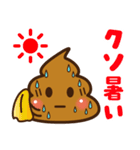 暑い夏❤️うんち❤️うんこ❤️（個別スタンプ：1）