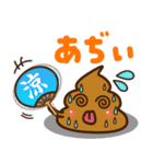 暑い夏❤️うんち❤️うんこ❤️（個別スタンプ：3）