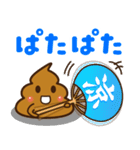 暑い夏❤️うんち❤️うんこ❤️（個別スタンプ：4）