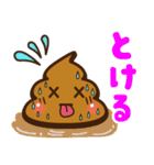 暑い夏❤️うんち❤️うんこ❤️（個別スタンプ：5）