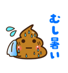 暑い夏❤️うんち❤️うんこ❤️（個別スタンプ：6）