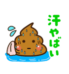 暑い夏❤️うんち❤️うんこ❤️（個別スタンプ：7）