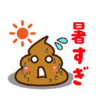 暑い夏❤️うんち❤️うんこ❤️（個別スタンプ：10）
