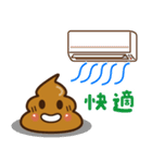暑い夏❤️うんち❤️うんこ❤️（個別スタンプ：15）