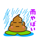 暑い夏❤️うんち❤️うんこ❤️（個別スタンプ：18）