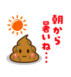 暑い夏❤️うんち❤️うんこ❤️（個別スタンプ：40）