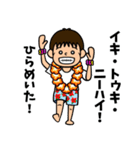 いっちゃんの日常会話6（個別スタンプ：12）
