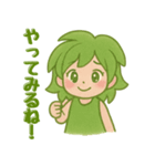 リーフィー・ハナ 〜やさしい緑の日々〜（個別スタンプ：12）