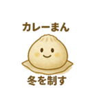 カレー異聞録 ～変わり種たちの日常～（個別スタンプ：3）