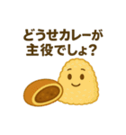 カレー異聞録 ～変わり種たちの日常～（個別スタンプ：6）