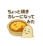 カレー異聞録 ～変わり種たちの日常～（個別スタンプ：8）
