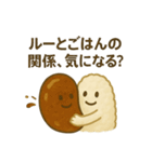 カレー異聞録 ～変わり種たちの日常～（個別スタンプ：10）