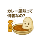 カレー異聞録 ～変わり種たちの日常～（個別スタンプ：11）