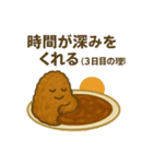カレー異聞録 ～変わり種たちの日常～（個別スタンプ：12）