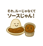 カレー異聞録 ～変わり種たちの日常～（個別スタンプ：16）
