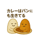 カレー異聞録 ～変わり種たちの日常～（個別スタンプ：17）