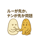 カレー異聞録 ～変わり種たちの日常～（個別スタンプ：19）