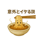 カレー異聞録 ～変わり種たちの日常～（個別スタンプ：25）